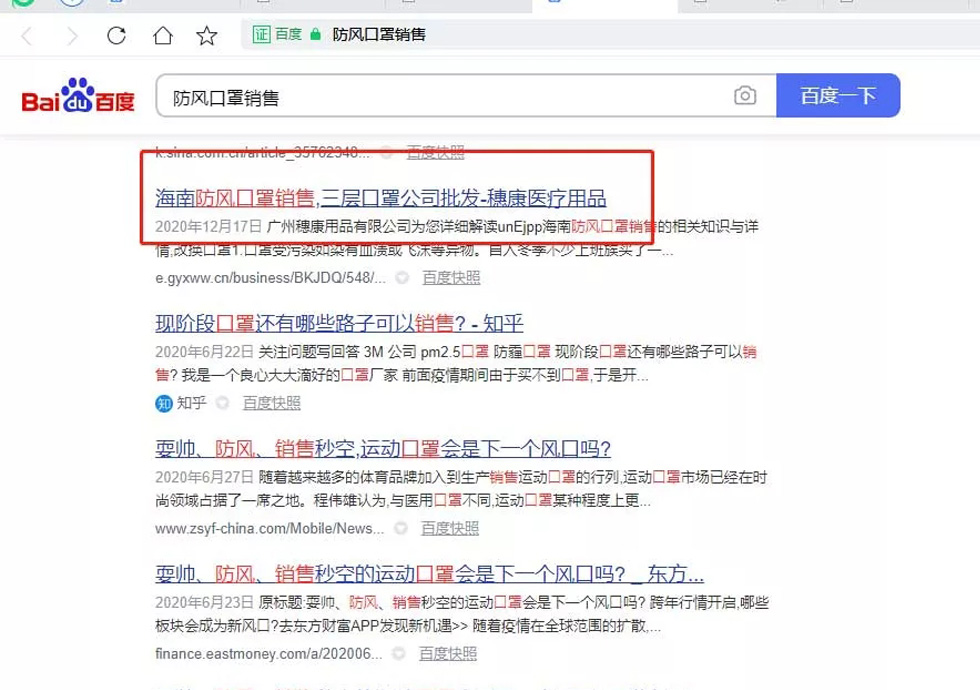 【问答】广州穗康医疗用品有限公司【什么意思?】.webp.jpg